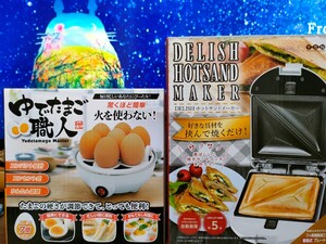 ホットサンドメーカー ゆで卵メーカー ゆで卵器 サンドメーカー ホットサンド