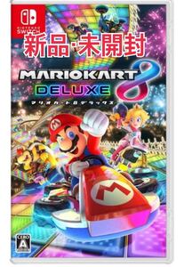 マリオカート8デラックス Switch