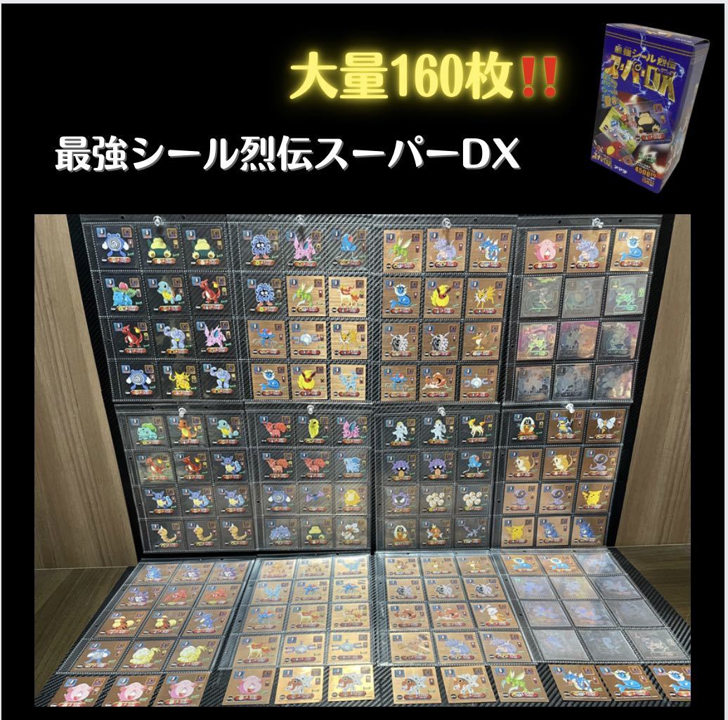 超人気 未開封品 送料無料 2ケースセット 30パック入り シール 弐千 最強シール烈伝 ポケモン その他 Labelians Fr