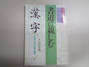 草書 漢字の値段と価格推移は 60件の売買情報を集計した草書 漢字の価格や価値の推移データを公開 草書 漢字の値段と価格推移は 60件の売買情報を集計した草書 漢字の価格や価値の推移データを公開
