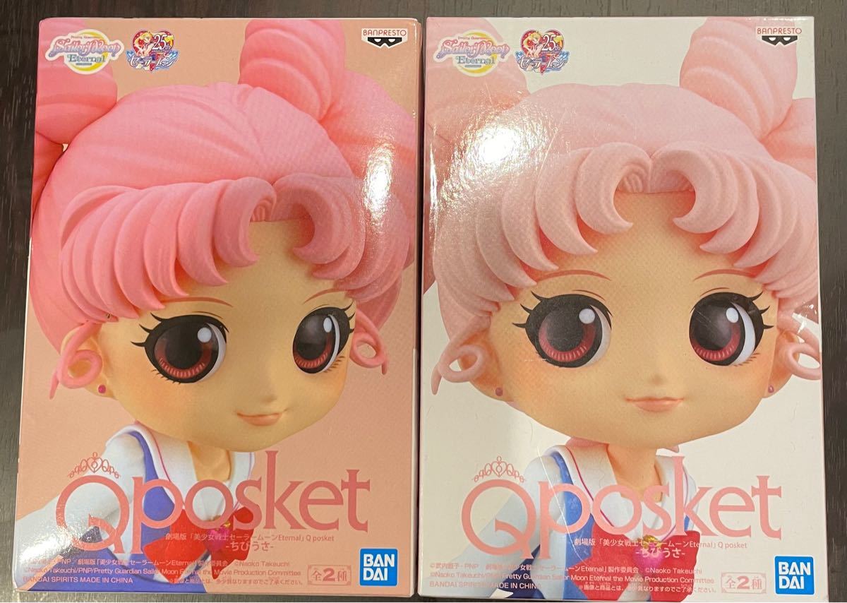 2022年最新海外 レア!初期 コンプリート 初版 Qposket Qposket petit