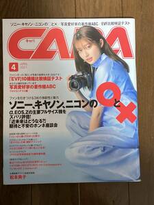 CAPA 2021年4月号