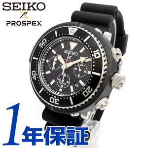 【1円】新品正規品 セイコー SEIKO プロスペックス メンズ ソーラー 腕時計 アナログ シリコンバンド カーブハードレックス クロノグラフ