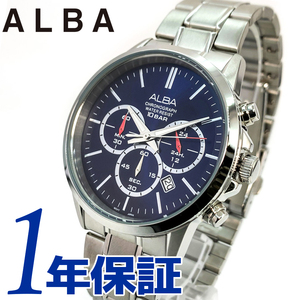 1円【新品正規品】SEIKOセイコーALBAアルバメンズ腕時計アナログシルバーブルー100m防水ステンレスクロノグラフビジネス箱付きとけい