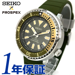 【1円】SEIKO セイコー PROSPEX プロスペックス ツナ缶 自動巻き オートマティック グリーンラバー 41時間パワーリザーブ メンズ 腕時計