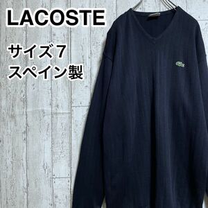 ☆送料無料☆ LACOSTE ラコステ セーター ウール混アクリル 7 XXLサイズ相当 ネイビー 濃紺 スペイン製 21-434