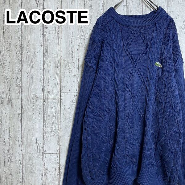 ☆送料無料☆ LACOSTE ラコステ アランニット ネイビー 4(Mサイズ相当)アクリル混 ワニ 21-439