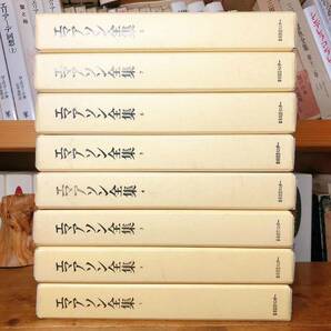 定価12万!!絶版!! エマソン全集 全8巻揃 検:平田禿木/戸川秋骨/ワーズワース/ホイットマン/プラトン/カント/メルヴィル/ニーチェ/ラッセル