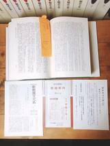 名著名訳!! 漢籍定番本!! 新釈漢文大系 全60巻 明治書院 検:礼記/論語/荘子/孟子/老子/中庸/大学/史記/十八史略/墨子/春秋左氏伝/韓非子_画像6