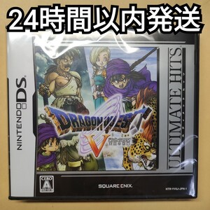 ドラゴンクエストV 天空の花嫁 ドラゴンクエスト5 ドラクエ5 ドラクエⅤ