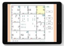 紫微斗数命盤作成ソフト（斗数暦による）_画像1