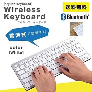Bluetoothキーボード ワイヤレスキーボード 白 薄型 Windows モバイルデバイスに簡単に接続でき、最大10メートルの操作距離