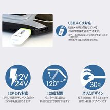 24V USBメモリ micro SDカード 最大64GB 17.3インチ フリップダウンモニター FullHD HDMIポート搭載 ルームランプ ブルー イルミネーション_画像4