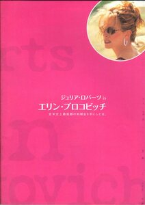 映画パンフレット　「エリン・ブロコビッチ」　スティーヴン・ソダーバーグ　ジュリア・ロバーツ　アルバート・フィニー　2000年