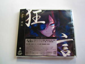 Ado 狂言 通常盤 アルバム CD 中古品