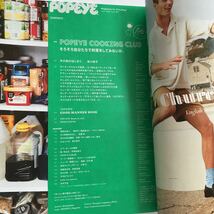 POPEYE ポパイ POPEYE COOKING CLUB 2020/6月号 Issue878 ENJOY COOKING 2021/6月号 Issue890 2冊セット_画像3