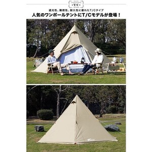 未使用ワンポールテントT/C 400