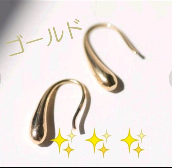 マ シェール コゼット メタル ピアス ゴールド シンプル 新品 未使用 フォロー割100円実施中