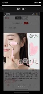 美顔ローラー