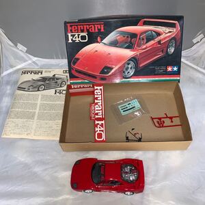 タミヤ F40 プラモデル 半制作品