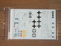 ◎送料無料！フジミ1/48　Bf109-G14　イーグルカルデカール付き　_画像7