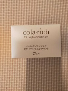 【新品】コラリッチEX　オールインワンジェル