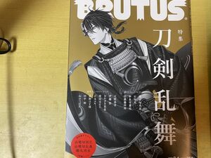 BRUTUS Touken Ranbu 