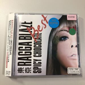 【22-0A】貴重なCDです！東京RAGGA BLAZA BEST SPICY CHOCOLATE レゲエ　ベストアルバム