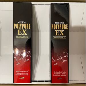 ポリピュアEX 120ml 2本セット