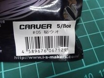 【メール便 ]　ISM 　ＣＲＲＵＥＲ　５/８オンス　未使用品２Ｌ_画像3