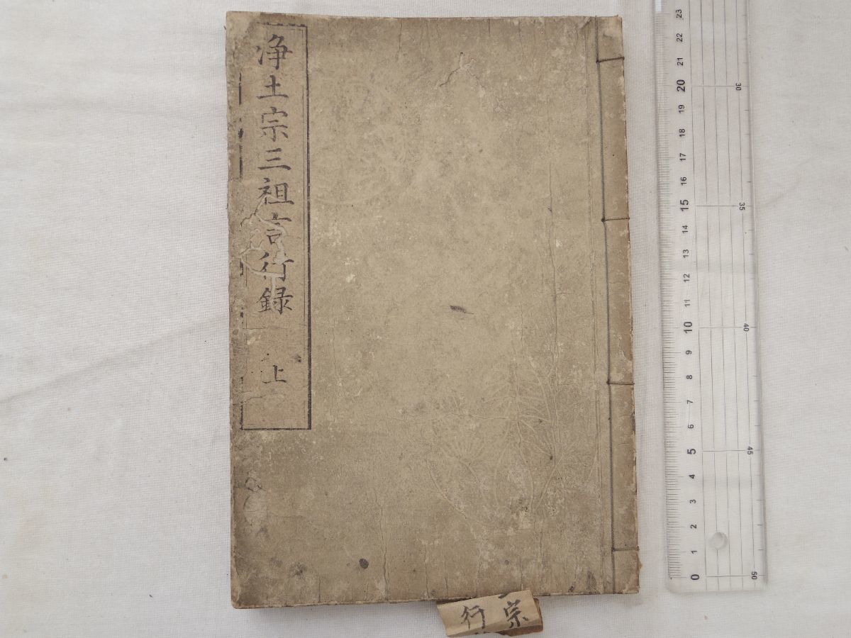 2023年最新】ヤフオク! -円光(宗教)の中古品・新品・古本一覧