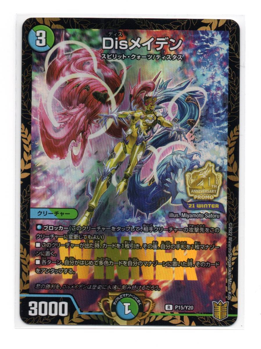 美品】デュエマプロモ WINNERハンゾウ×20枚 vmotosoco.com.py