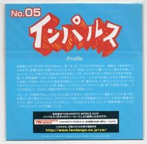 ■食玩■ブルボン■吉本お笑い劇場■インパルス■未開封■_画像2