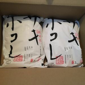 【即日発送】秋田県産　サキホコレ　お米　2kg×2袋(4kg)
