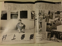 装苑 1983年3月号 '83春夏東京パリニューヨークコレク ニコル 川久保玲 ワイズ 卒業式のスーツ エアロビクス 鷲尾いさ子 村上春樹_画像5