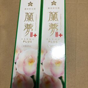 蘭夢 育毛剤 らんむ 新品未開封2点