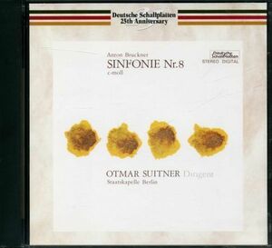 ブルックナー作曲交響曲第8番ハ短調ハース版オトマール・スウィトナー指揮シュターツカペレ・ベルリン1986年8月ベルリン・キリスト教会録音