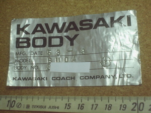 売り切り・・中古・KAWASAKI BODYプレート・オートバイ？COACH・・53-8・BU04・当時物・レトロ旧車