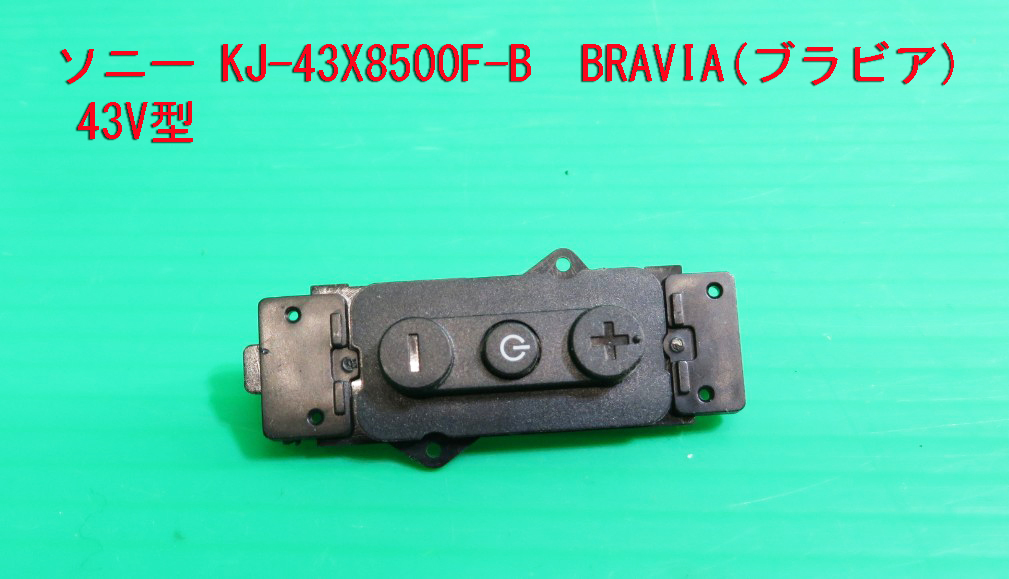 SONY BRAVIA KJ-43X8500F (B) [43インチ ブラック] オークション比較