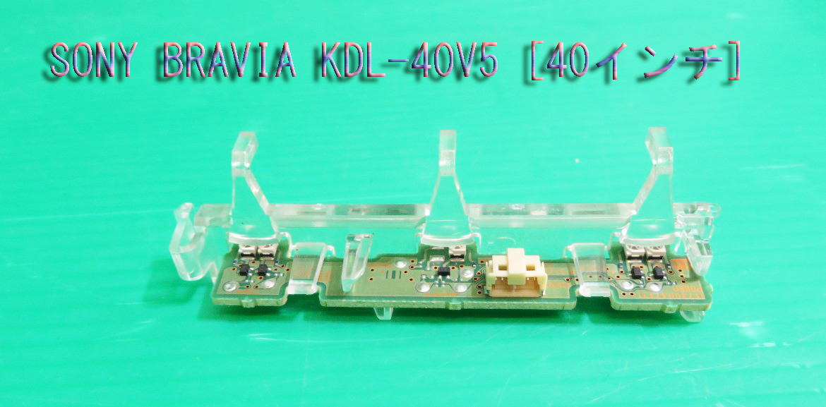 SONY BRAVIA KDL-40V5 [40インチ] オークション比較 - 価格.com