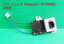 T-1102▼Panasonic　パナソニック　プラズマテレビ　TH-P55GT5　電源コネクタ　ノイズフィルター(GLL-2080JP-55V)　中古_画像1