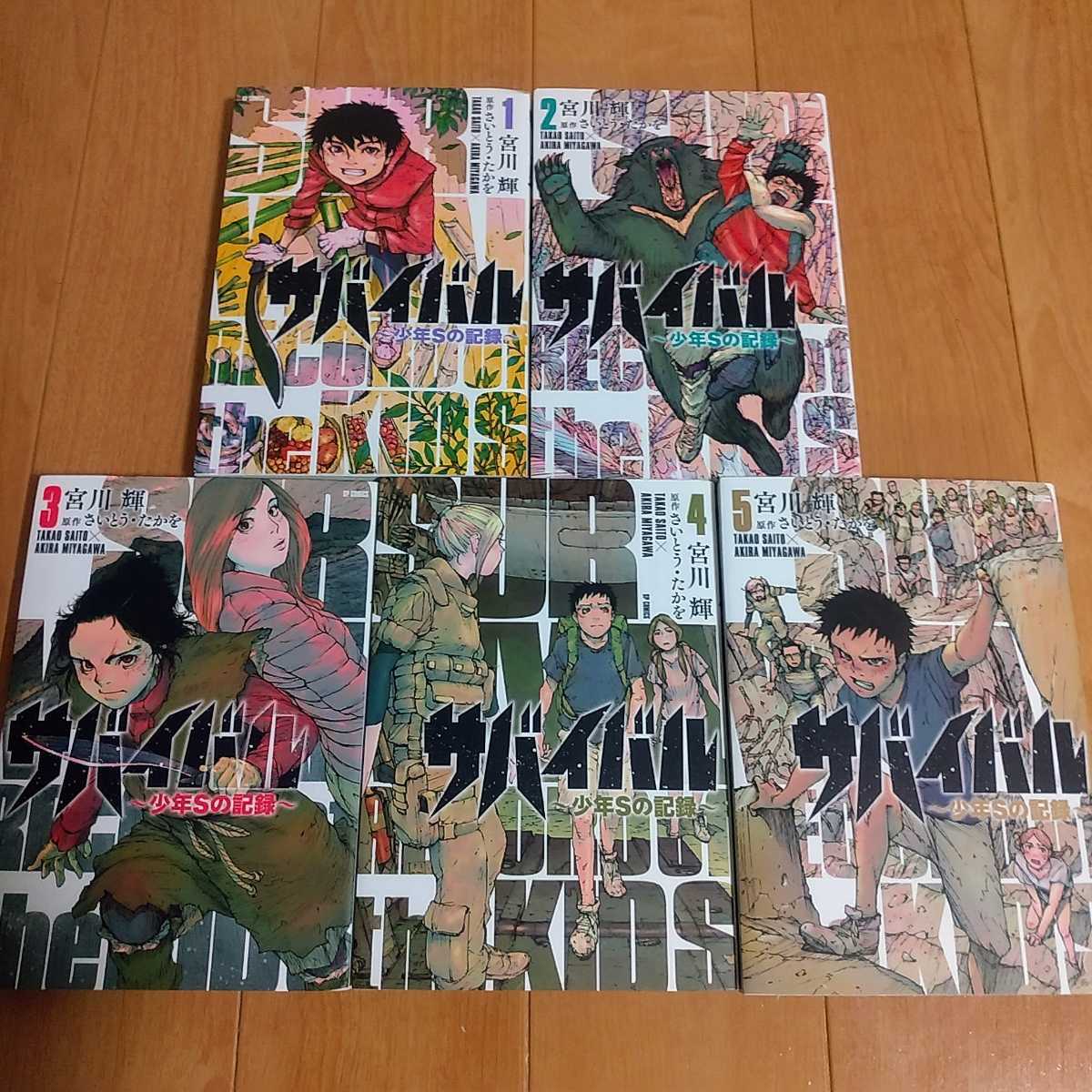 希少 さいとうたかを サバイバル全22巻 Www Clever Org Il 希少 さいとうたかを サバイバル全22巻 Www Clever Org Il