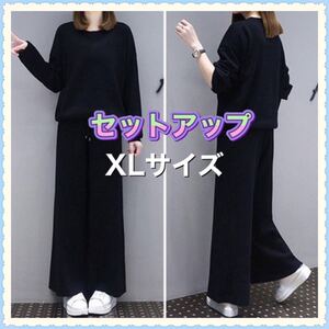 ジャージ セット レディース XL 上下セット かわいいルームウェア