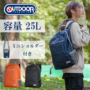  未使用 OUTDOOR PRODUCTS ディパック ミニポーチ付 ブラック