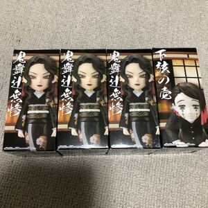 鬼滅の刃 鬼滅 鬼舞辻無惨 下弦の壱 無惨 ワールドコレクタブルフィギュア フィギュア