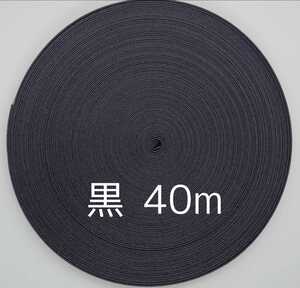 クラフトバンド 黒