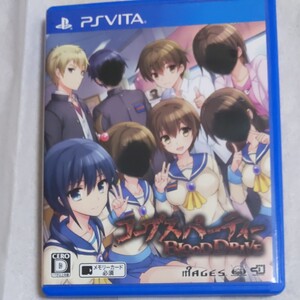 PSVitaコープスパーティー