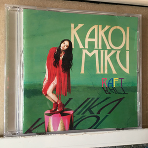 カコイミク KAKOI MIKU「RAFT」 ＊彼女のスモーキーな歌声に魅了されたクリエイター達が集結した珠玉のアルバム　＊2011年リリース