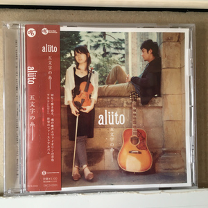 アルト　aluto「五文字の糸」 ＊Gt & Voの藤田大吾とVn. & Voの佐藤帆乃佳によるユニット　＊インディーズ時代の代表曲ばかりを収録