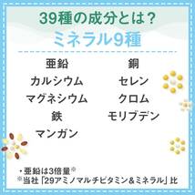 ディアナチュラ ストロング39アミノ マルチビタミン&ミネラル 150粒 (50日分)_画像3